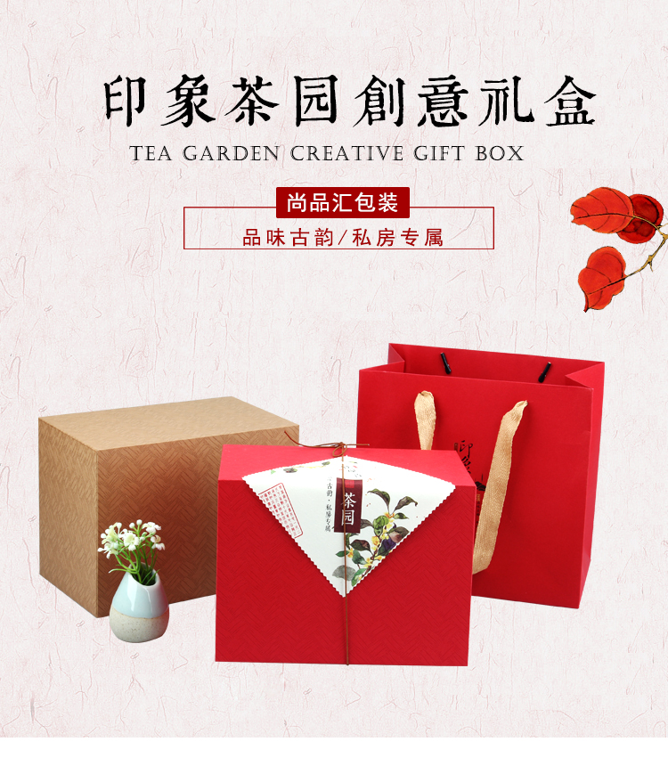 茶叶礼盒